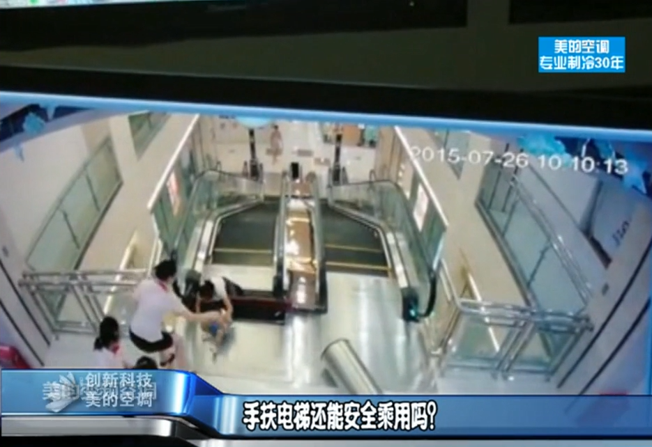 手扶電梯還能安全乘用嗎？