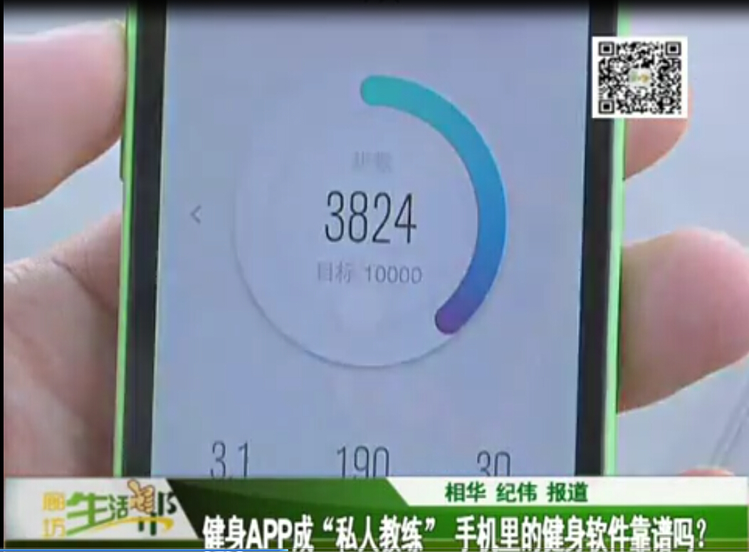 健身APP成“私人教練” 手機(jī)里的健身軟件靠譜嗎？