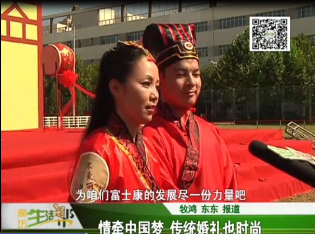 情牽中國夢 傳統(tǒng)婚禮也時(shí)尚 