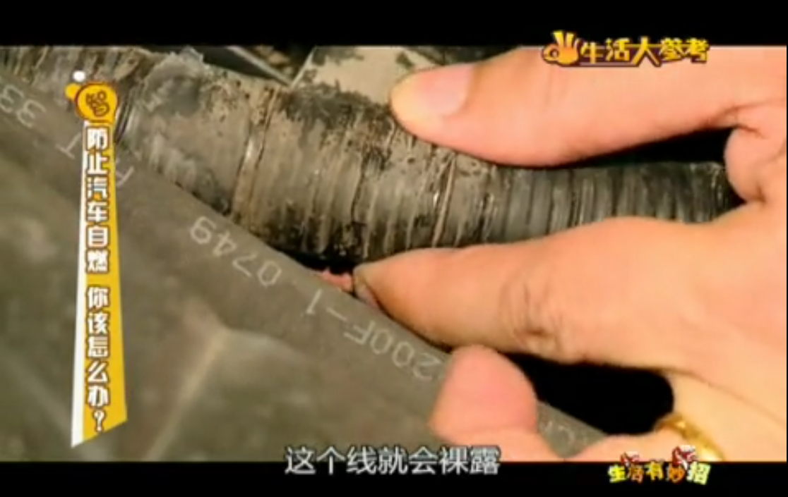 防止汽車自燃，你該怎么辦?