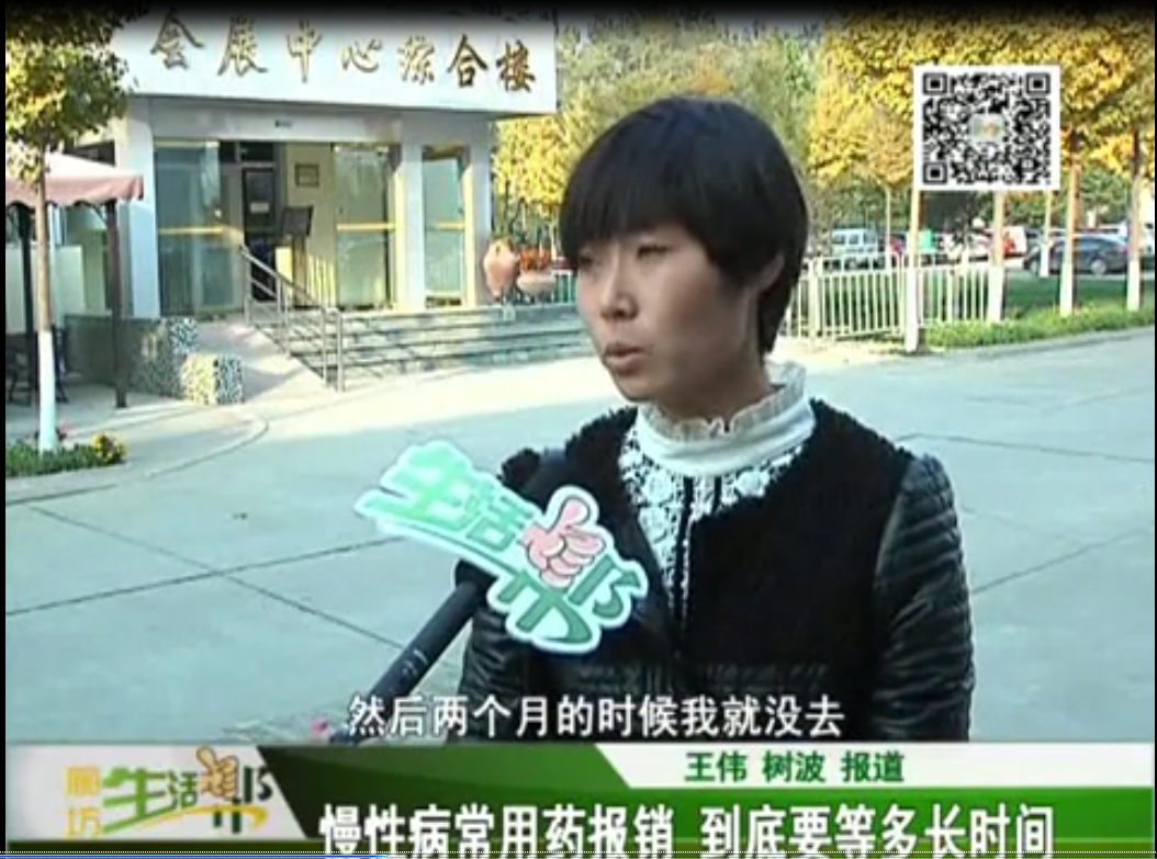 慢性病常用藥報(bào)銷到底要等多長時(shí)間