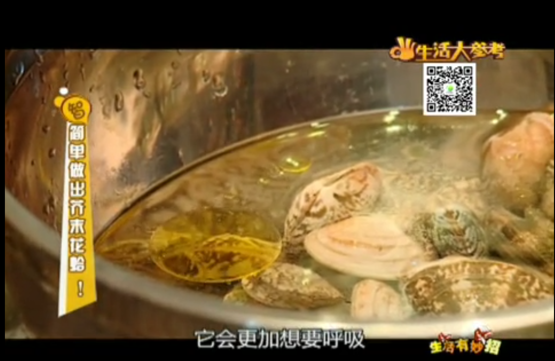 簡單做出芥末花蛤！