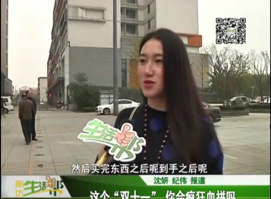 生活幫觀點(diǎn) 這個(gè)雙十一你會瘋狂網(wǎng)購嗎