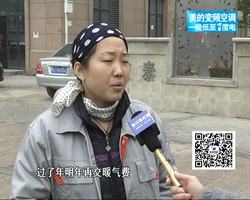 不供暖也要交暖氣費(fèi)？