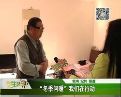 “冬季問暖” 我們?cè)谛袆?dòng)