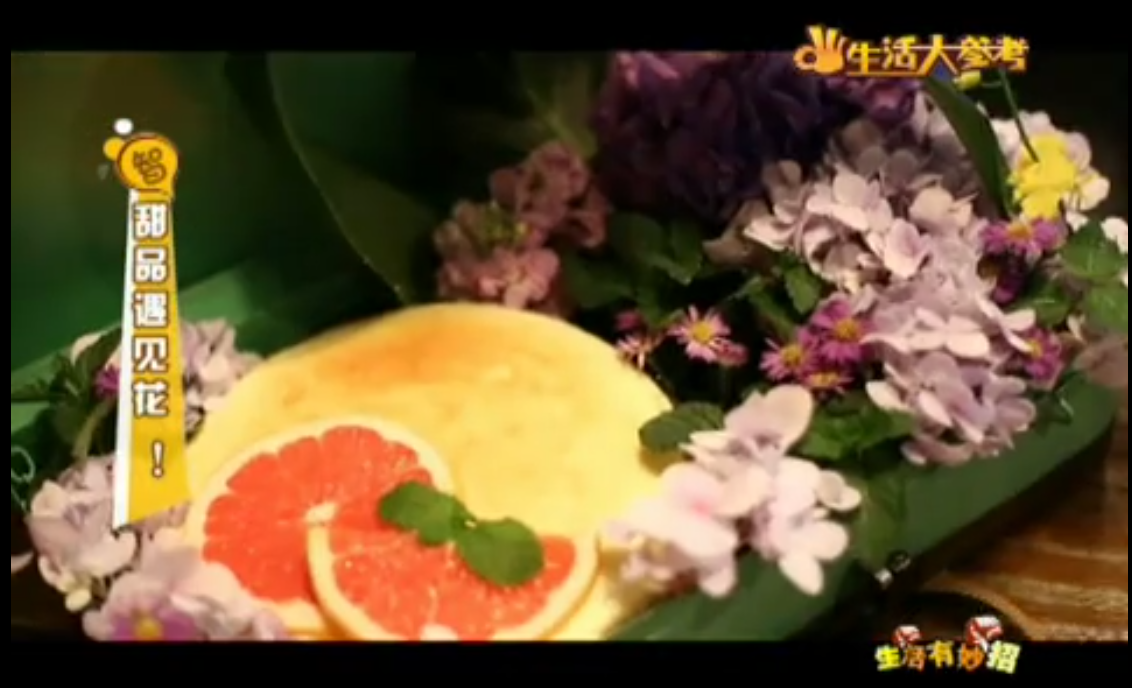 甜品遇見花！