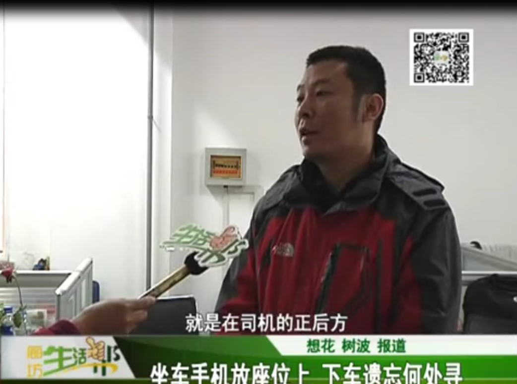 坐車(chē)手機(jī)放在座位上 下車(chē)遺忘何處尋