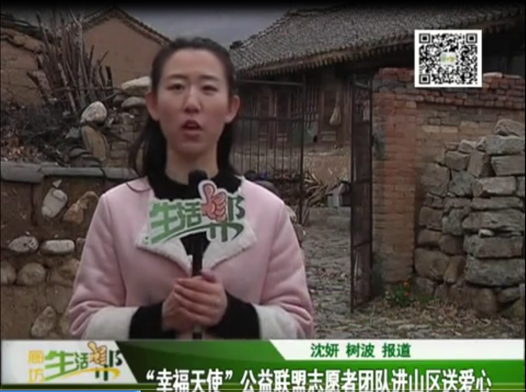 “幸福天使”公益聯(lián)盟志愿者團(tuán)隊(duì)進(jìn)山區(qū)送愛(ài)心