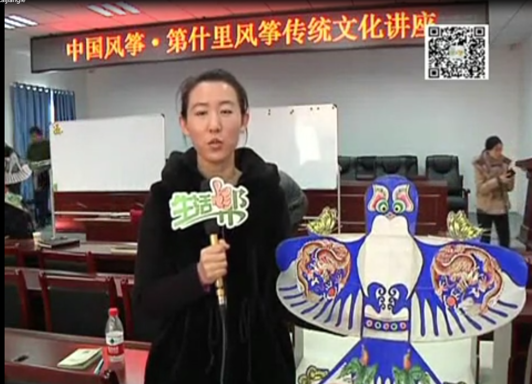 中國風箏 第什里風箏文化講座開講了