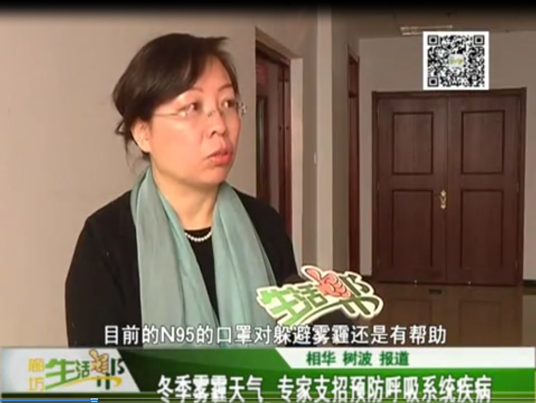 冬季霧霾天氣 專家支招預防呼吸系統(tǒng)疾病