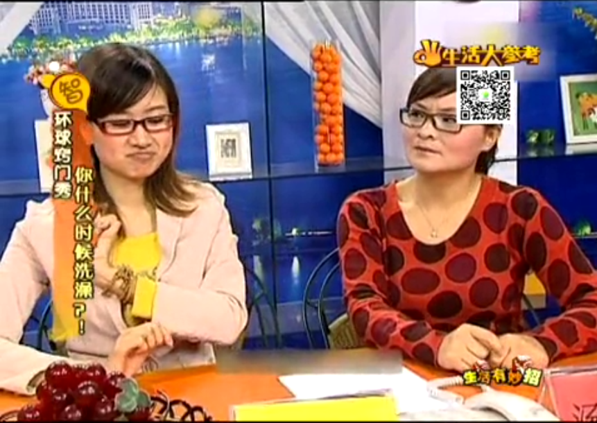 你什么時候洗澡？！