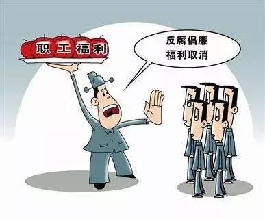 中央明確了！元旦春節(jié)這些福利可以有