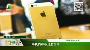 手機內存不足怎么辦