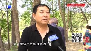 不文明行為曝光臺：文明陋習 破壞公園環(huán)境 潛藏安全隱患