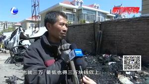 零距離·熱線：垃圾亂放引火災 安全隱患讓人憂