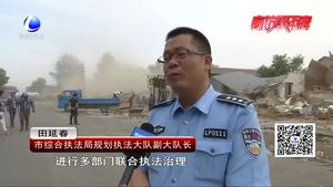 城市管理零距離：東快速路拆違進(jìn)行時(shí)——市綜合執(zhí)法局和廣陽(yáng)區(qū)政府聯(lián)合治理“散、小、亂、污”企業(yè)