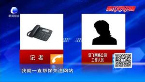 零距離·調(diào)查：望票興嘆？記者揭秘微信投票衍生出專(zhuān)業(yè)的人工刷票拉票