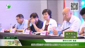 癇患者暨癲癇病專病管理走進廊坊專業(yè)培訓(xùn)活動成功舉行