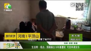 照顧病女18年屢遭砍 可否申請(qǐng)安樂(lè)