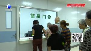 我市城市公立醫(yī)院實(shí)行藥品“零差評(píng)”銷(xiāo)售 記者探訪百姓就醫(yī)變化