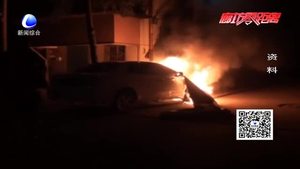 電動(dòng)車(chē)充電起火事故頻發(fā) 如何安全充電