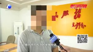 打擊傳銷(xiāo)政府民眾齊努力 市打傳辦發(fā)出第一份打傳舉報(bào)獎(jiǎng)金