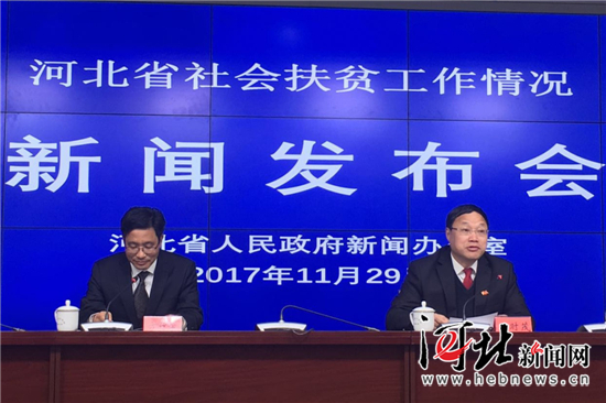 十八大以來(lái)各類(lèi)社會(huì)主體累計(jì)向河北投入扶貧資金超百億元