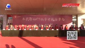 全國首創(chuàng)車載移動(dòng)CT腦卒中救治單元落戶廊坊