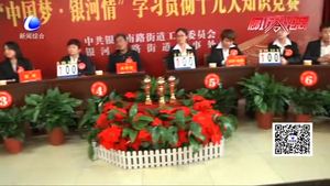“中國夢·銀河情”學(xué)習(xí)貫徹十九大精神知識競賽成功舉行