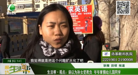 誤認為孫女受欺負 爺爺掌摑幼兒園同學(xué)