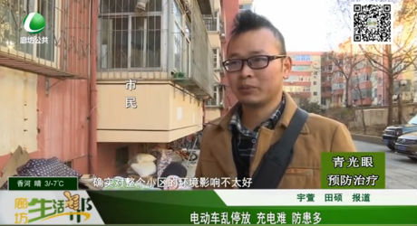 電動車亂停放 充電難 防患多