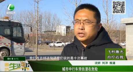 城市中行車預(yù)估潛在危險