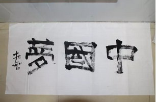 書法與建筑相結(jié)合，碰撞出怎樣的火花？