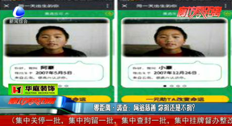 網(wǎng)絡(luò)慈善 你捐還是不捐？