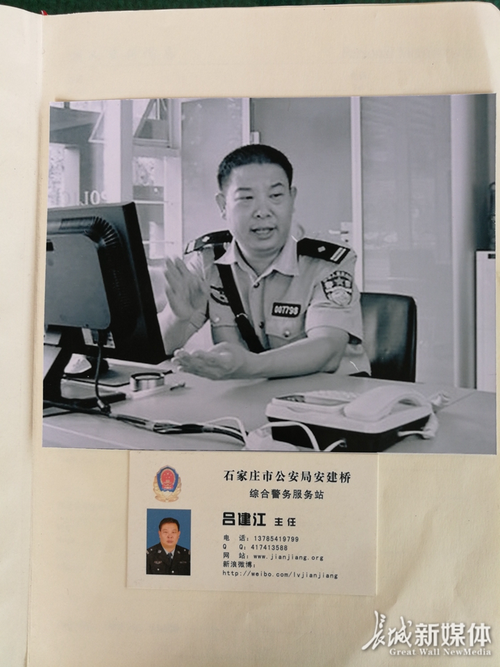 “我眼中的警察呂建江”系列報(bào)道之一： 同事：執(zhí)著、堅(jiān)守 為百姓辦實(shí)事兒的好警察