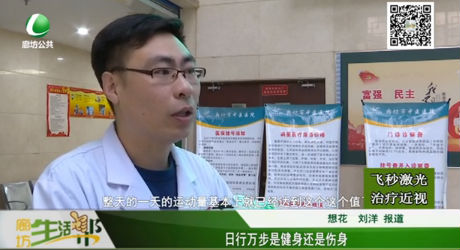 日行萬(wàn)步是健身還是傷身