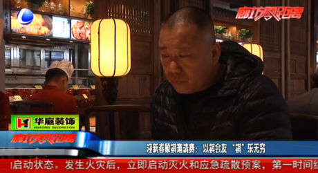 迎新春象棋邀請(qǐng)賽：以棋會(huì)友“棋樂無(wú)窮”