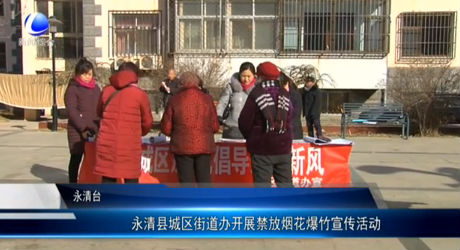 永清縣發(fā)生4.3級(jí)地震 無(wú)人員傷亡及財(cái)產(chǎn)損失