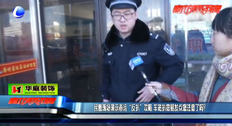 民警現(xiàn)場(chǎng)演示春運(yùn)“反扒攻略” 車站扒竊易發(fā)點(diǎn)您注意了嗎？