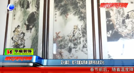 文化廊坊：筆下龍蛇似有神 國(guó)粹書(shū)法承文化