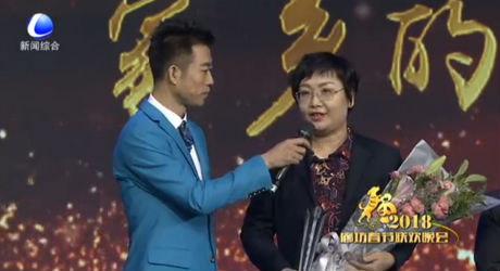 2018廊坊春節(jié)聯(lián)歡晚會—優(yōu)秀建設(shè)者代表頒獎