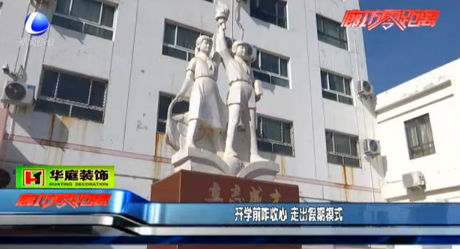 開(kāi)學(xué)前咋收心 走出假期模式