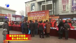 我市各地集中開(kāi)展志愿服務(wù)活動(dòng)