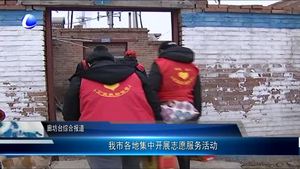 我市各地集中開(kāi)展志愿服務(wù)活動(dòng)