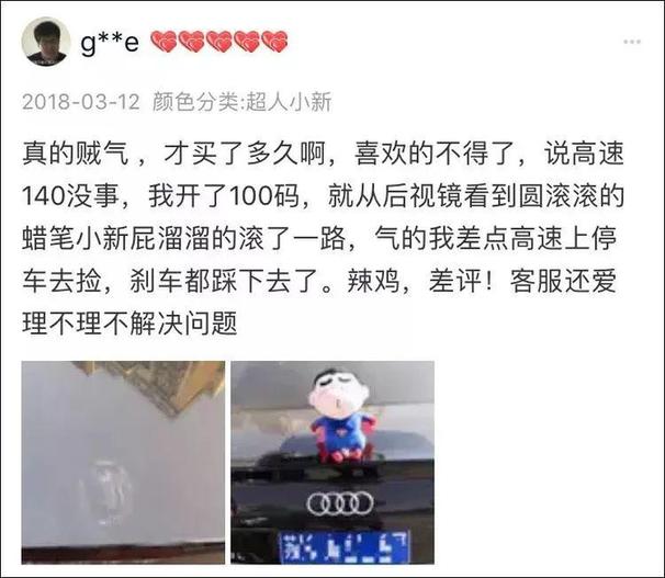 車主注意！車上貼了這種東西，引發(fā)事故要負(fù)全責(zé)