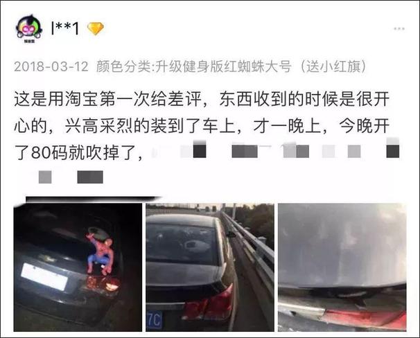 車主注意！車上貼了這種東西，引發(fā)事故要負(fù)全責(zé)