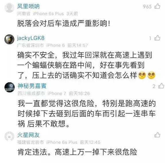 車主注意！車上貼了這種東西，引發(fā)事故要負(fù)全責(zé)