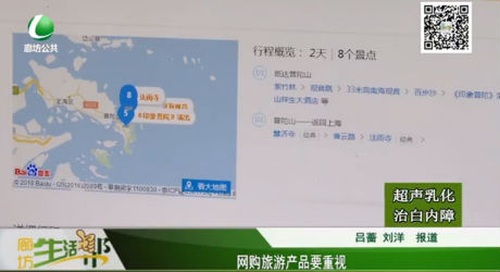 網(wǎng)購(gòu)旅游產(chǎn)品要重視