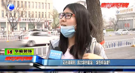 又到清明時 說出你的思念：你在懷念誰？