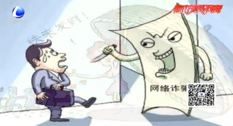 常見(jiàn)電信詐騙手法及預(yù)防：網(wǎng)絡(luò)投資理財(cái)